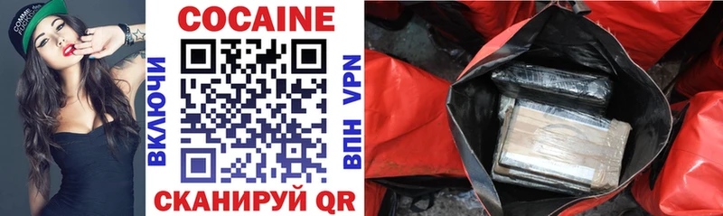 Cocaine 97%  купить   Болгар 