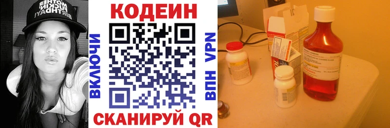 наркотики  Болгар  Кодеин напиток Lean (лин) 
