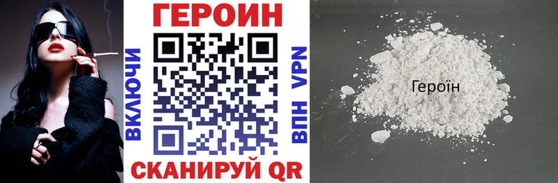 ГЕРОИН Heroin как найти наркотики Болгар