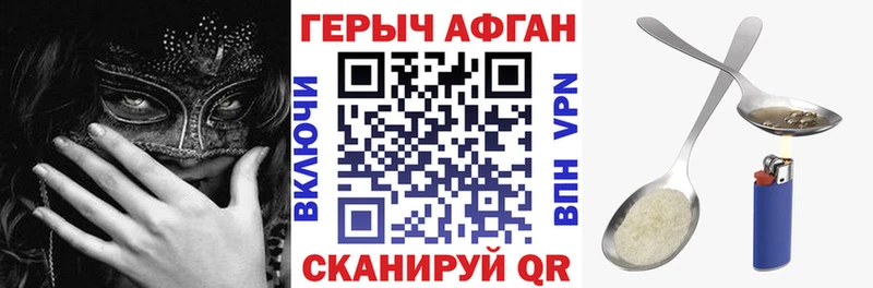 ГЕРОИН герыч Болгар